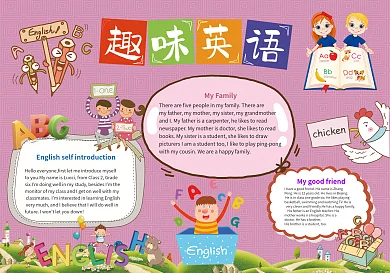 趣味英语小报手抄报