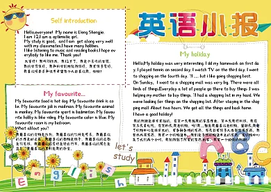 英语小报英语学科电子手抄报