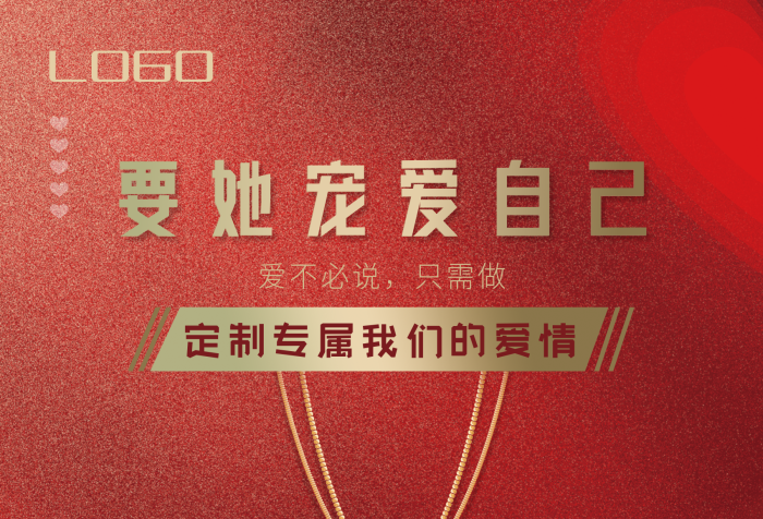珠寶宣傳海報精品奢華高貴優(yōu)雅專屬定制