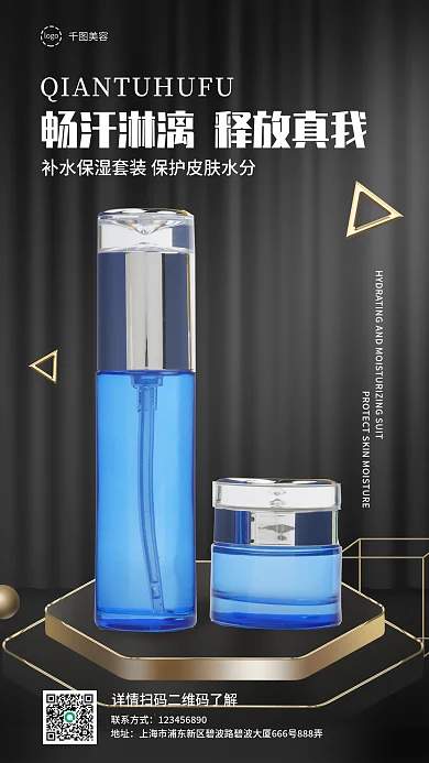 黑金背景男士护肤品男士美容产品促销宣传图