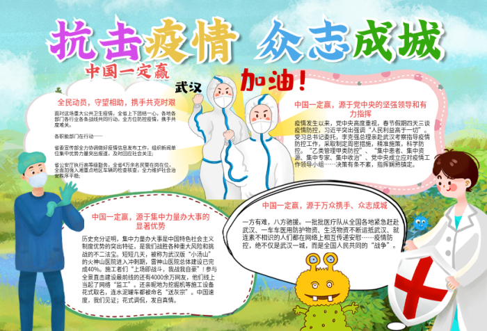 中國一定贏