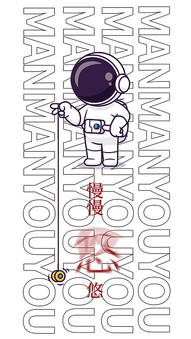 云设计3月热点宇航员简约风手机壁纸