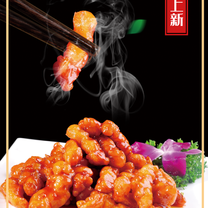 糖醋里脊美食海報(bào)