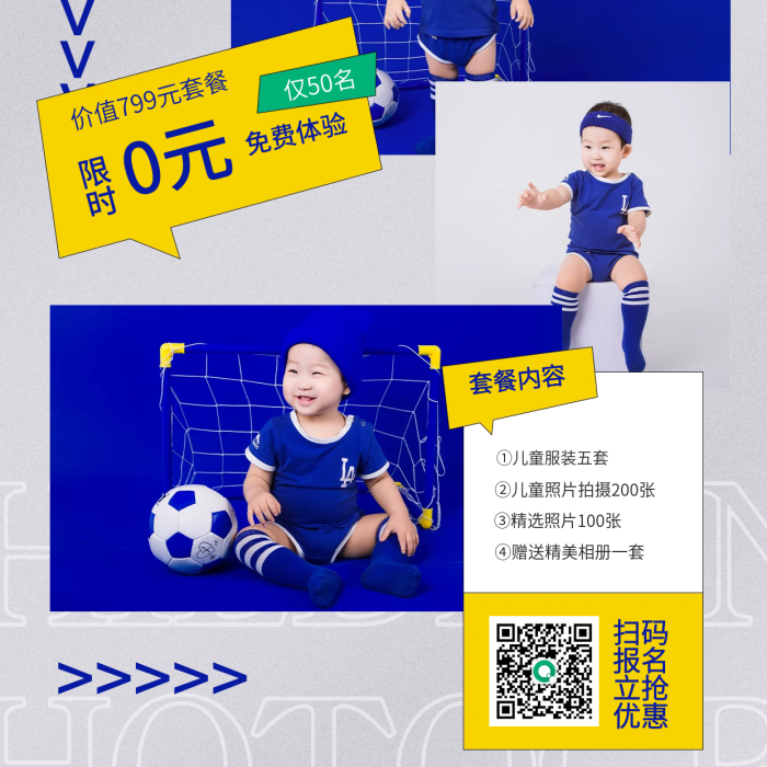 兒童攝影藍(lán)色照片拼圖手機(jī)海報(bào)