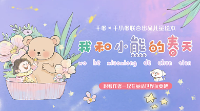 兒童書籍上新活動(dòng)可愛書店banner設(shè)計(jì)