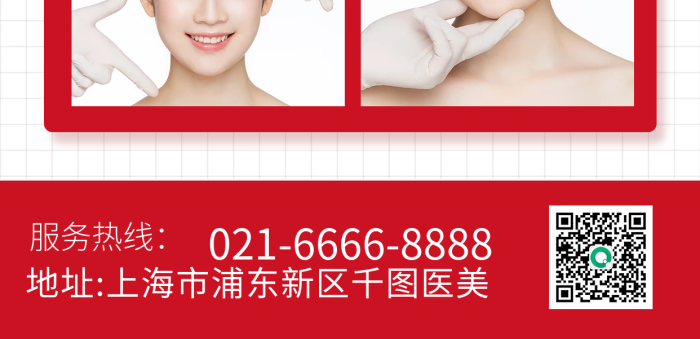 医美美容效果对比宣传海报