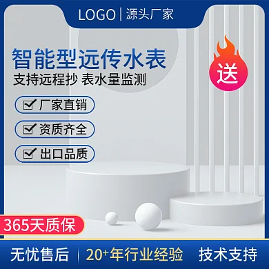 蓝色主图c4d主图灰色展示台主图简约主图