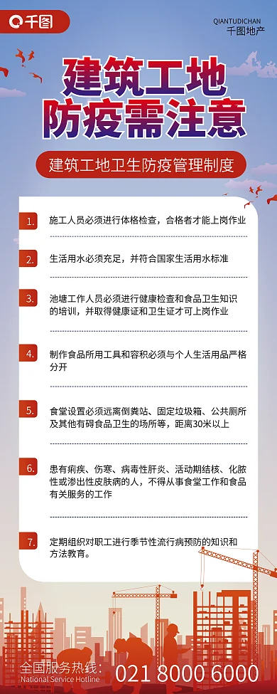 建筑工地防疫疫情抗疫宣传易拉宝展架