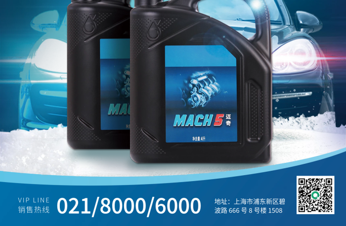 汽車用品防凍液平面海報(bào)