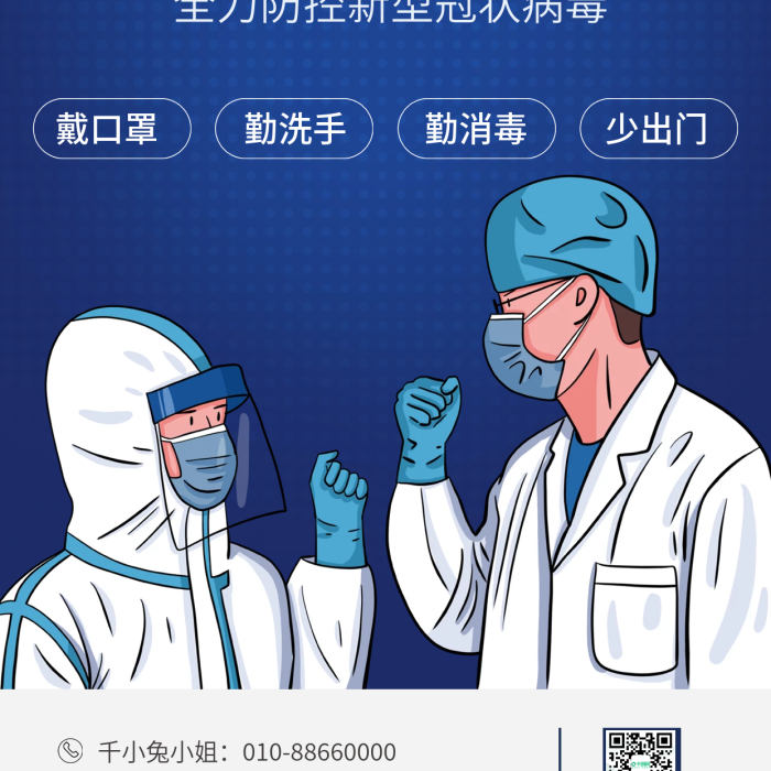 原創(chuàng)抗擊疫情公益海報(bào)風(fēng)雨同路加油中國(guó)
