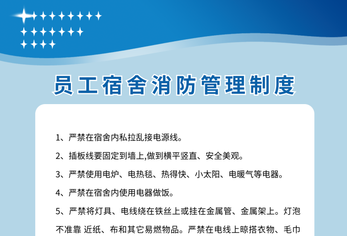 企業(yè)文化展板海報操作規(guī)程