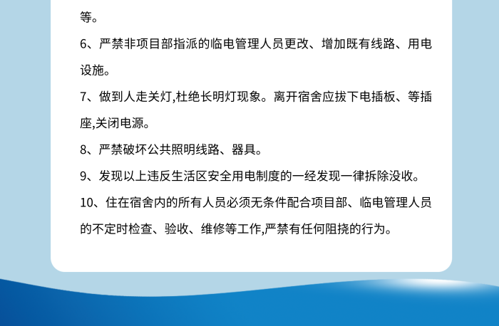 企業(yè)文化展板海報操作規(guī)程