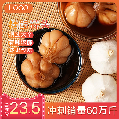 食品生鮮蔬菜調(diào)味蒜頭大蒜糖蒜主圖