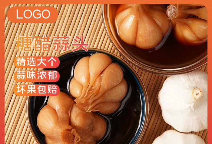 食品生鮮蔬菜調(diào)味蒜頭大蒜糖蒜主圖