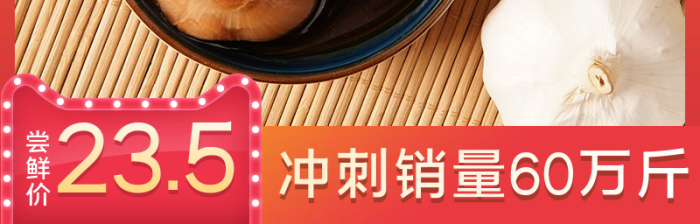 食品生鮮蔬菜調(diào)味蒜頭大蒜糖蒜主圖