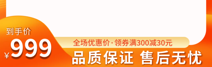 黄橙色炫彩主图活动图