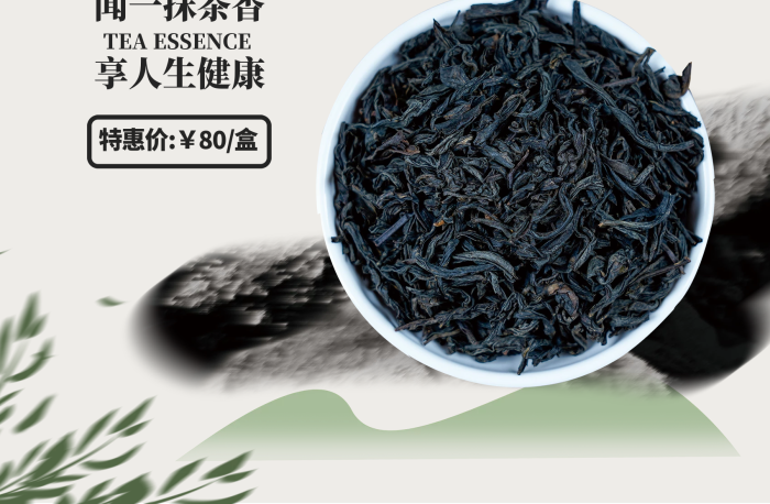 春季新茶禪茶中國風(fēng)水墨毛筆字茶葉海報展板