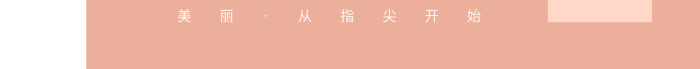 輕奢日式美甲手部護(hù)理項(xiàng)目卡宣傳海報(bào)