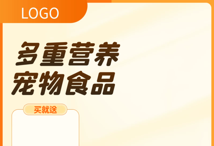 寵物用品狗糧貓糧倉鼠糧主圖貓砂罐頭