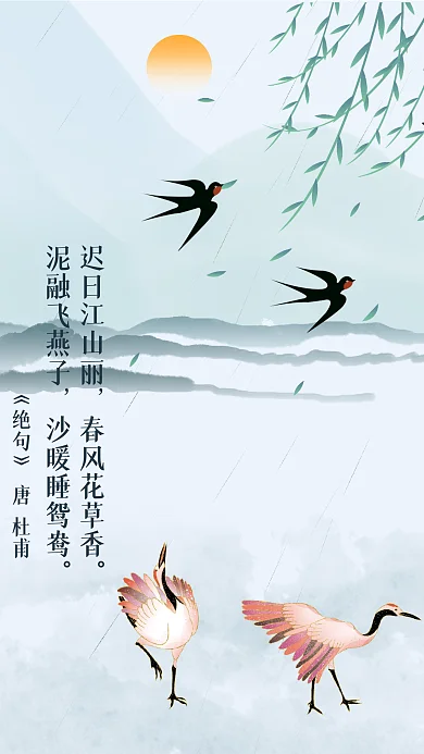 弘扬传统文化古诗海报