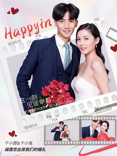 韩系胶片高级时尚请帖