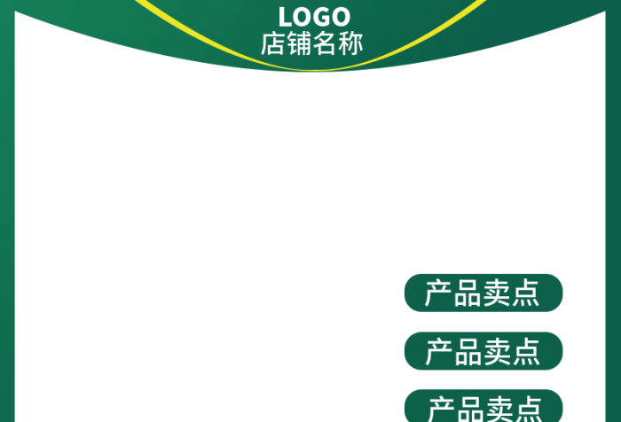電商淘寶主圖直通車醫(yī)簡單邊框促銷活動