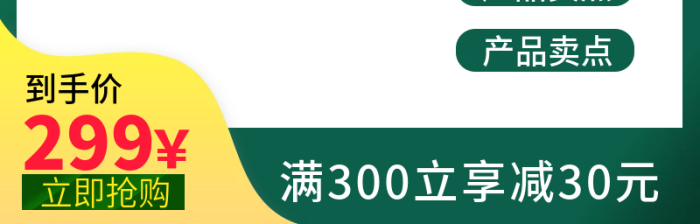 電商淘寶主圖直通車醫(yī)簡單邊框促銷活動