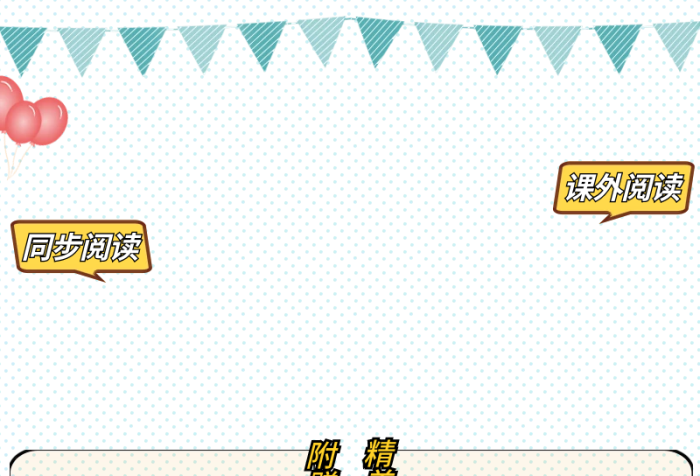 简约小学教辅学习阅读图书教材主图