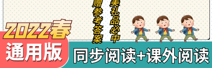 简约小学教辅学习阅读图书教材主图