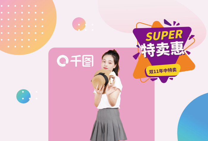 女裝店服裝活動海報粉色彩色創(chuàng)意幾何海報