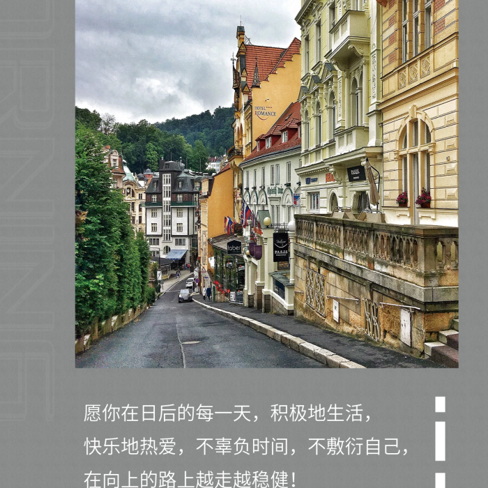 歐洲小鎮(zhèn)景色早安日簽圖生活勵(lì)志海報(bào)