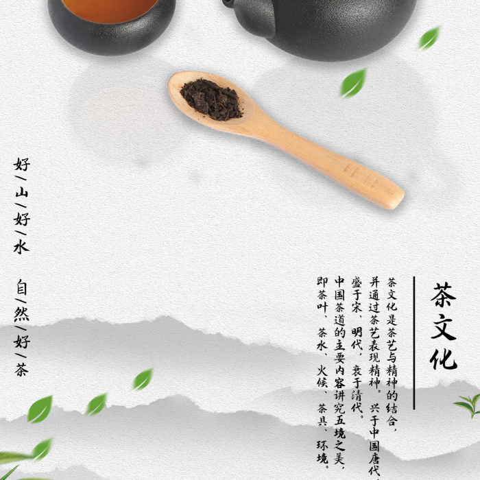 中國(guó)傳統(tǒng)茶藝茶文化簡(jiǎn)約山水畫海報(bào)
