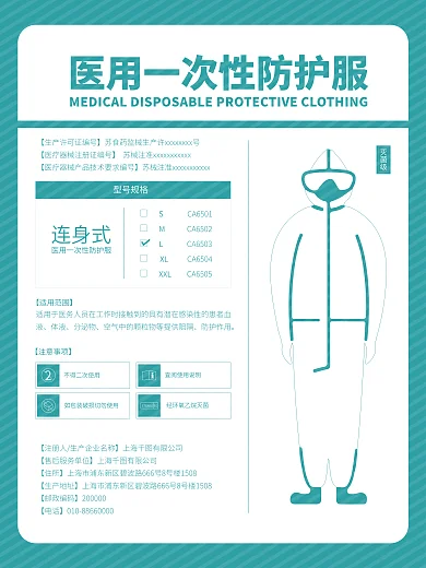 灭菌级医用一次性防护服防疫物资连身式白色