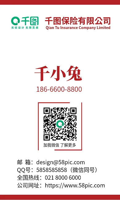 商务保险名片竖版