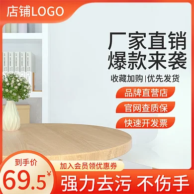 简约橙色电器清洁用品家居批发淘宝促销主图