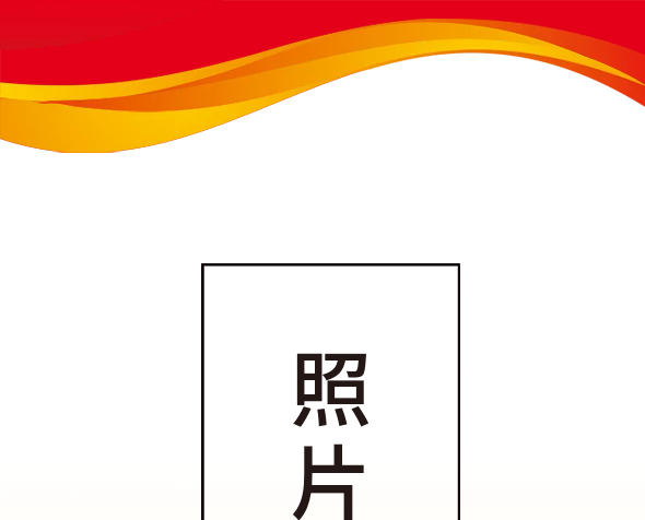企業(yè)嘉賓會(huì)議出席代表證