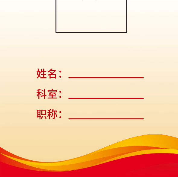 企業(yè)嘉賓會(huì)議出席代表證