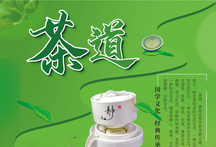 春季新茶禪茶簡(jiǎn)約綠版茶葉海報(bào)展板