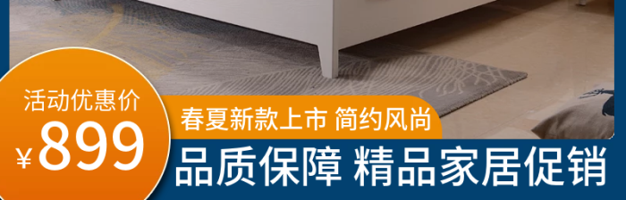 电商五一家装节家居床柜沙发电器主图