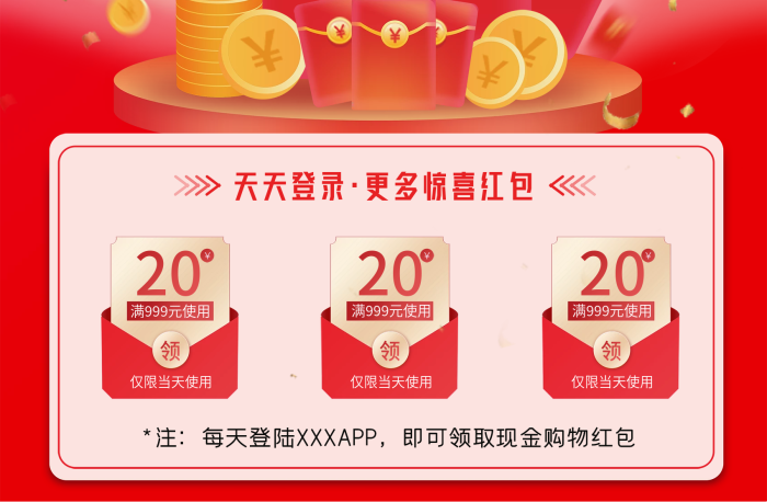 注冊(cè)登錄領(lǐng)現(xiàn)金紅包福利活動(dòng)海報(bào)