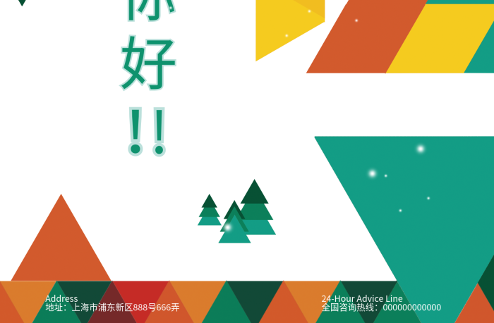 留白创意字体设计12月你好海报