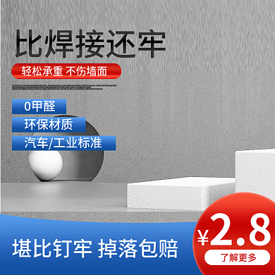 五金釘子主圖五金主圖展示臺主圖黑色主圖