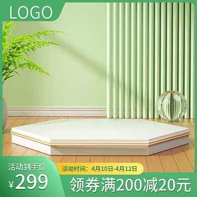 健康节保健品茶饮促销活动主图