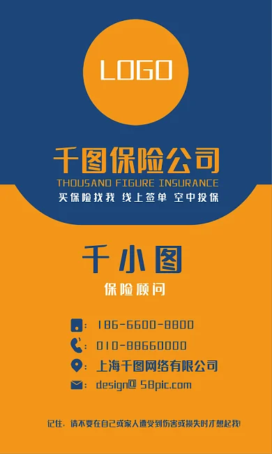 简约商务保险销售名片