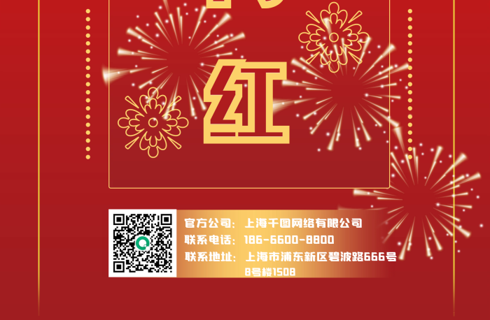 慶祝開(kāi)業(yè)開(kāi)門(mén)紅開(kāi)門(mén)大吉生意興隆