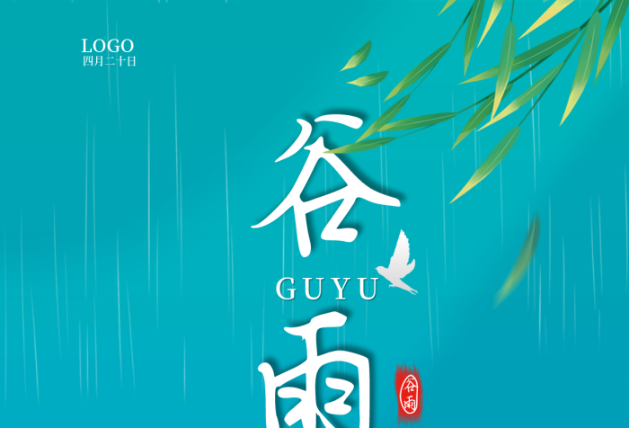 穿雨衣的小女孩小清新谷雨海報