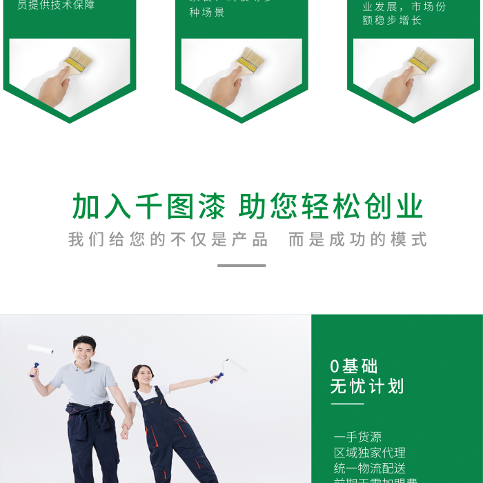 環(huán)保綠色油漆X展架易拉寶