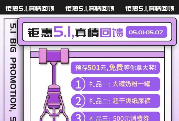 母嬰親子促銷五一活動宣傳DM單