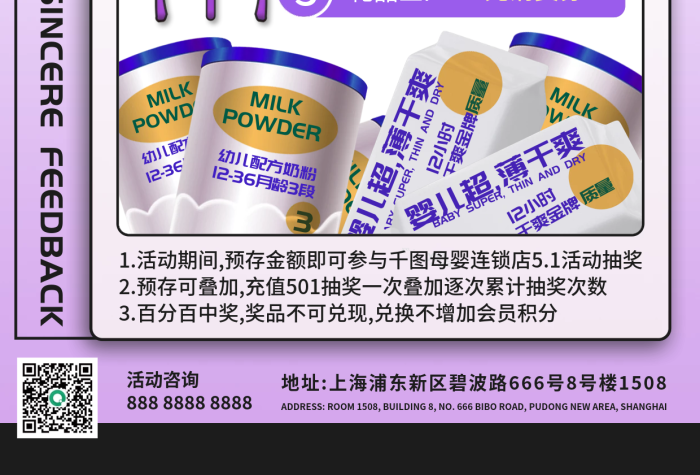 母嬰親子促銷五一活動宣傳DM單