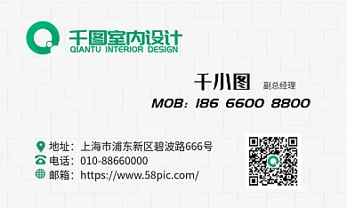 装饰装修室内设计公司清新风名片